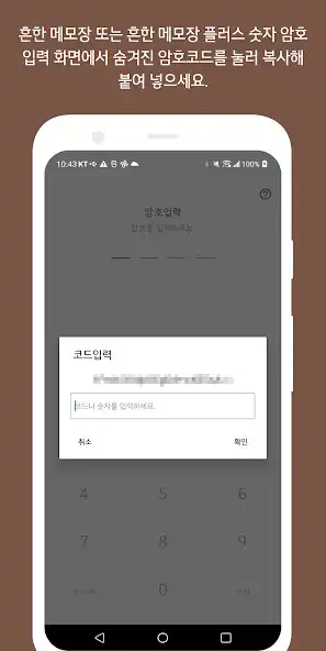 Play Writing decryptor as an online game Writing decryptor with UptoPlay