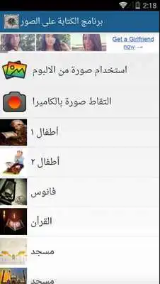 Play Writing on the images