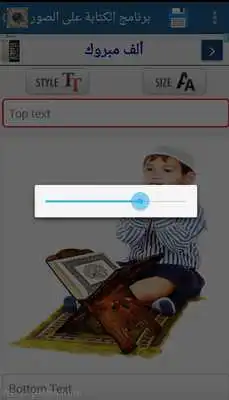 Play Writing on the images