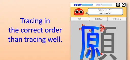 Play Writing Order Kanji 4th as an online game Writing Order Kanji 4th with UptoPlay