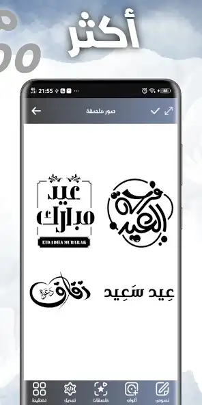 Play Writing Pictures -Arabic fonts  and enjoy Writing Pictures -Arabic fonts with UptoPlay