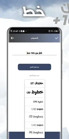 Play Writing Pictures -Arabic fonts as an online game Writing Pictures -Arabic fonts with UptoPlay