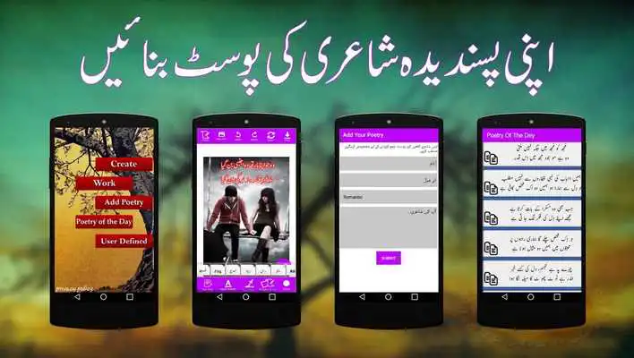 Play writing urdu poetry on photo Play writing urdu poetry on photo