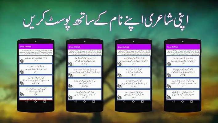 Play writing urdu poetry on photo Play writing urdu poetry on photo
