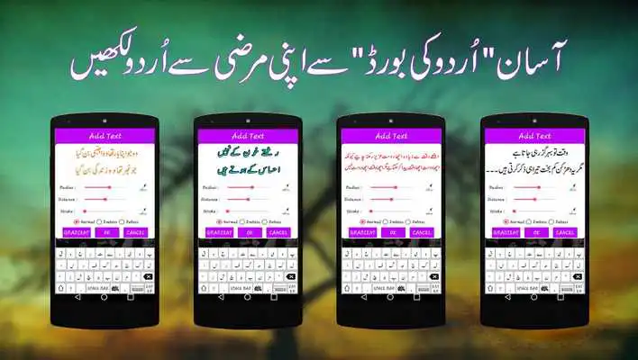 Play writing urdu poetry on photo Play writing urdu poetry on photo