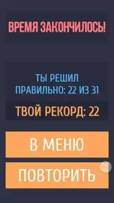 Play Writm