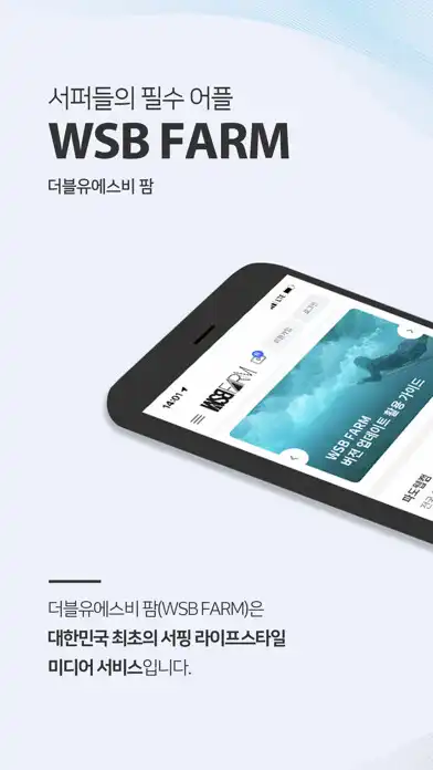 Play WSB FARM (더블유에스비팜)  and enjoy WSB FARM (더블유에스비팜) with UptoPlay