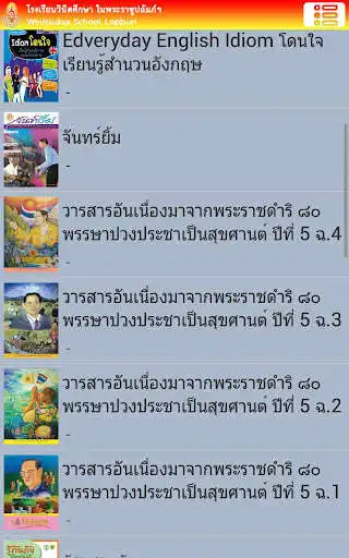 Play WS Digital Library as an online game WS Digital Library with UptoPlay
