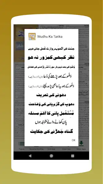 Play Wudu Ka Tarika (Abulation) as an online game Wudu Ka Tarika (Abulation) with UptoPlay