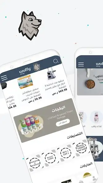 Play WulfyShop  and enjoy WulfyShop with UptoPlay