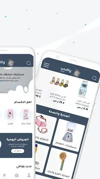 Play WulfyShop as an online game WulfyShop with UptoPlay