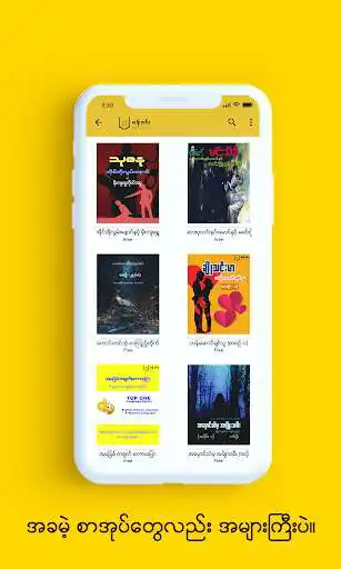 Play Wun Zinn - Myanmar Book as an online game Wun Zinn - Myanmar Book with UptoPlay