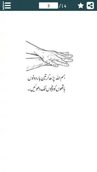 Play Wuzu Ka Sahih Tareeqa Seekhain and enjoy Wuzu Ka Sahih Tareeqa Seekhain with UptoPlay Play Wuzu Ka Sahih Tareeqa Seekhain and enjoy Wuzu Ka Sahih Tareeqa Seekhain with UptoPlay