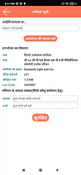 Play WZ Survey as an online game WZ Survey with UptoPlay