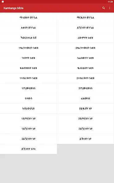 Play Xamtanga Bible Plus  and enjoy Xamtanga Bible Plus with UptoPlay