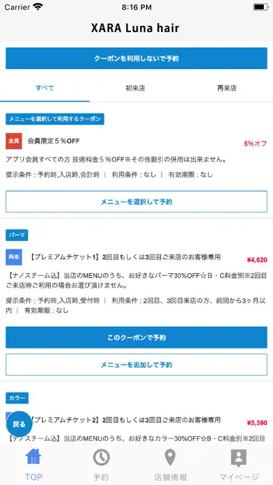 Play 美容室・ヘアサロン XARA Luna hair（ザラ ルナ as an online game 美容室・ヘアサロン XARA Luna hair（ザラ ルナ with UptoPlay