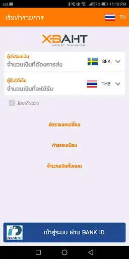Play Xbaht Transfer as an online game Xbaht Transfer with UptoPlay
