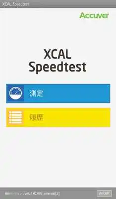 Play XCAL Speedtest Play XCAL Speedtest