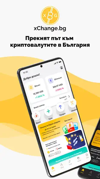 Play xChange.bg - Buy Bitcoin  and enjoy xChange.bg - Buy Bitcoin with UptoPlay