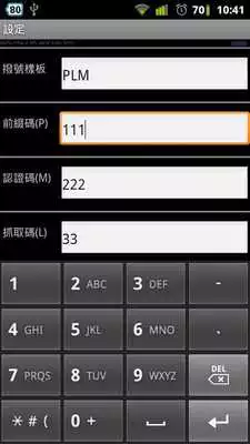 Play XDialer