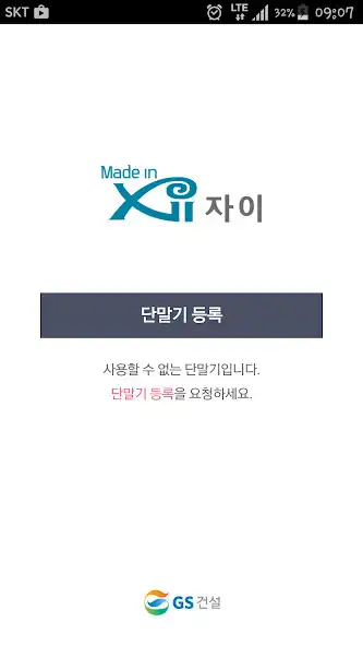 Play Xi CS for Partner (자이CS, xics)  and enjoy Xi CS for Partner (자이CS, xics) with UptoPlay