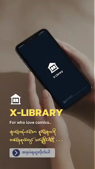 Play XLibrary - Your Custom Library  and enjoy XLibrary - Your Custom Library with UptoPlay
