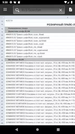 Play XLS Searcher:  Excel Sheet Searcher  Filter as an online game XLS Searcher:  Excel Sheet Searcher  Filter with UptoPlay