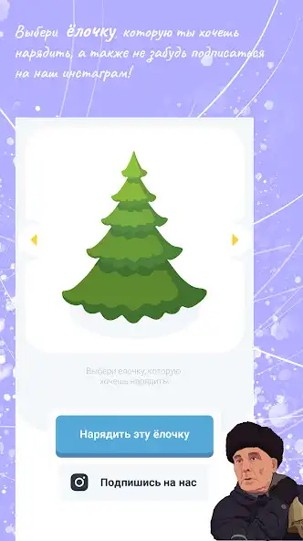 Play Xmas Tree – No Salt!  and enjoy Xmas Tree – No Salt! with UptoPlay