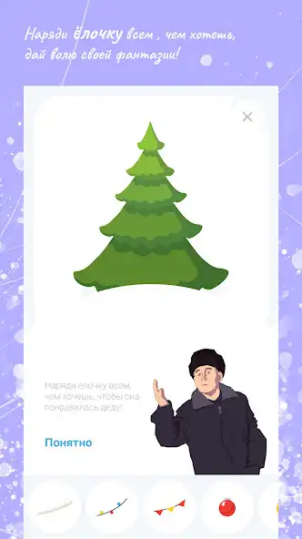 Play Xmas Tree – No Salt! as an online game Xmas Tree – No Salt! with UptoPlay