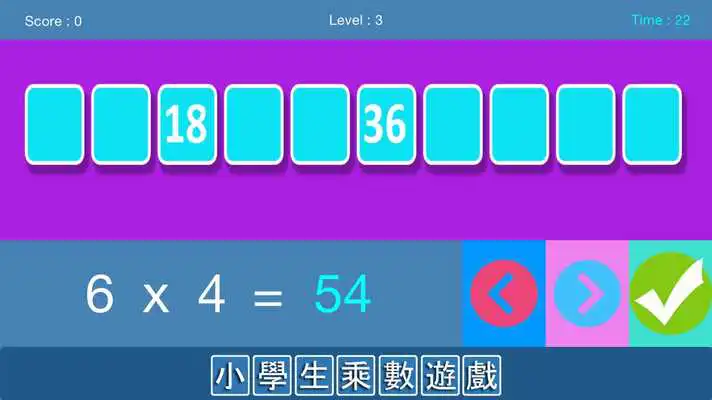 Play X - Multiplication Game