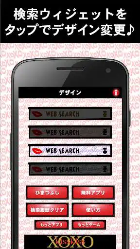 Play XOXO-Cute Search-Free