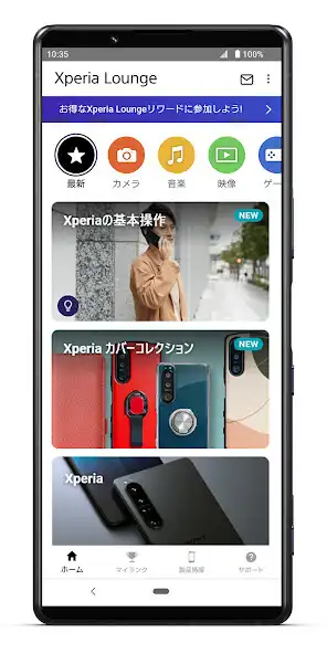 Play Xperia Lounge  and enjoy Xperia Lounge with UptoPlay