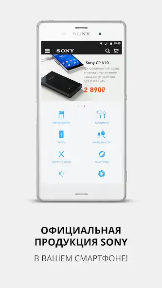 Play Магазин аксессуаров Xperia™  and enjoy Магазин аксессуаров Xperia™ with UptoPlay
