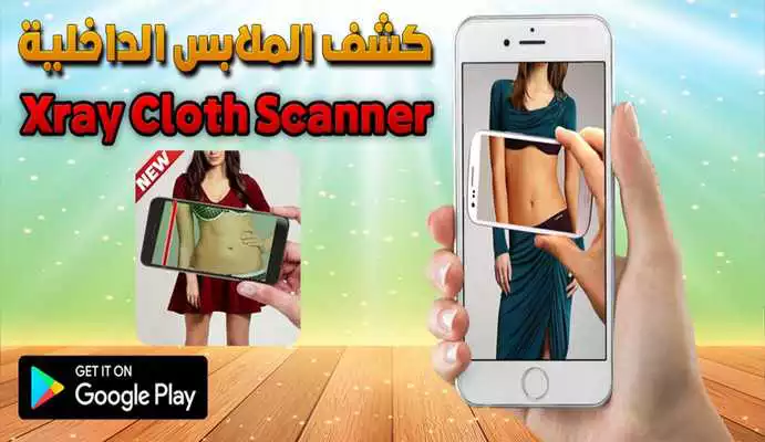 Play Xray Girl body scanner simulator