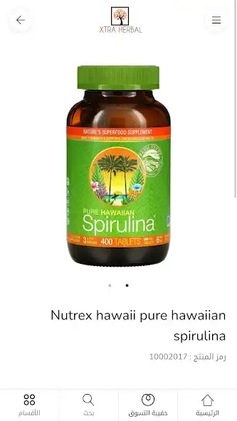 Play Xtra Herbal as an online game Xtra Herbal with UptoPlay