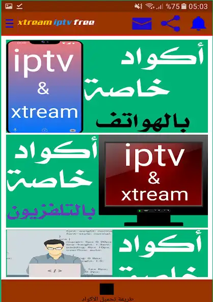 Play XTREAM CODES as an online game XTREAM CODES with UptoPlay