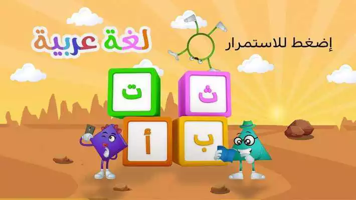 Play Xyo
