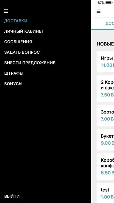 Play Xytki.by Курьер as an online game Xytki.by Курьер with UptoPlay