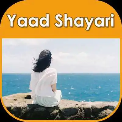 Play yaad shayari status Play yaad shayari status