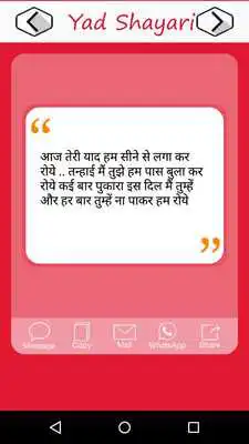 Play yaad shayari status Play yaad shayari status