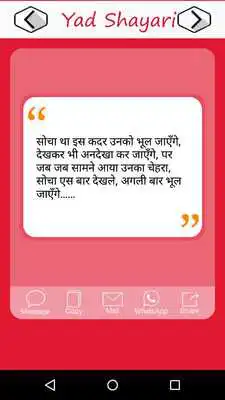 Play yaad shayari status Play yaad shayari status