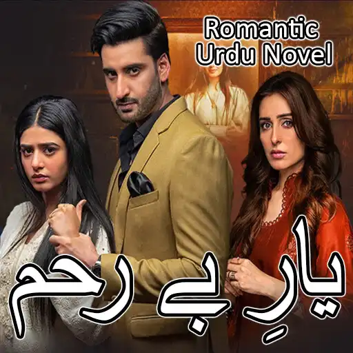 Play Yaar Be Reham - Romantic Novel APK
