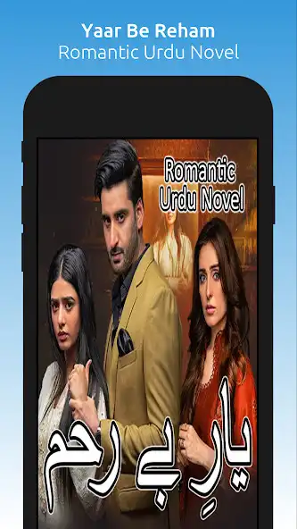 Play Yaar Be Reham - Romantic Novel  and enjoy Yaar Be Reham - Romantic Novel with UptoPlay