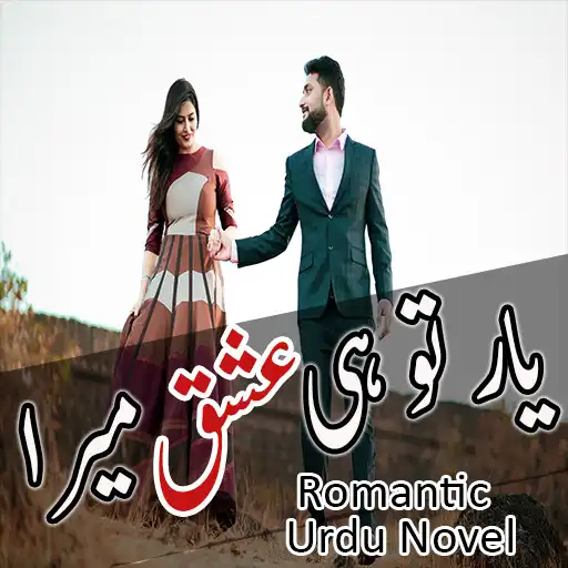 Play Yaar Tu He Mera Ishq - Novel APK