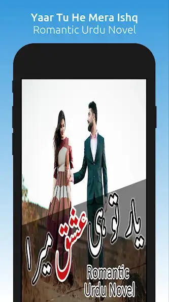 Play Yaar Tu He Mera Ishq - Novel  and enjoy Yaar Tu He Mera Ishq - Novel with UptoPlay