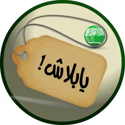 Play Yabalash KSA Deals APK Play Yabalash KSA Deals APK