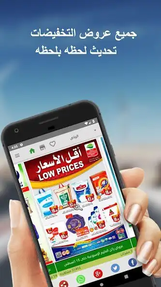 Play Yabalash KSA Deals  and enjoy Yabalash KSA Deals with UptoPlay