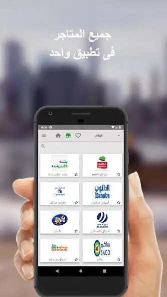 Play Yabalash KSA Deals as an online game Yabalash KSA Deals with UptoPlay