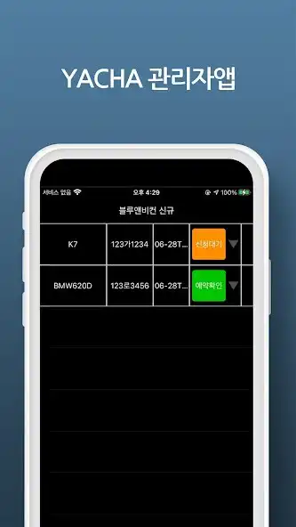 Play YACHA Manager  and enjoy YACHA Manager with UptoPlay