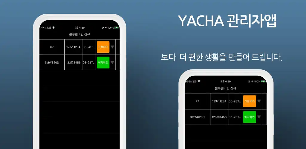 Play YACHA Manager as an online game YACHA Manager with UptoPlay